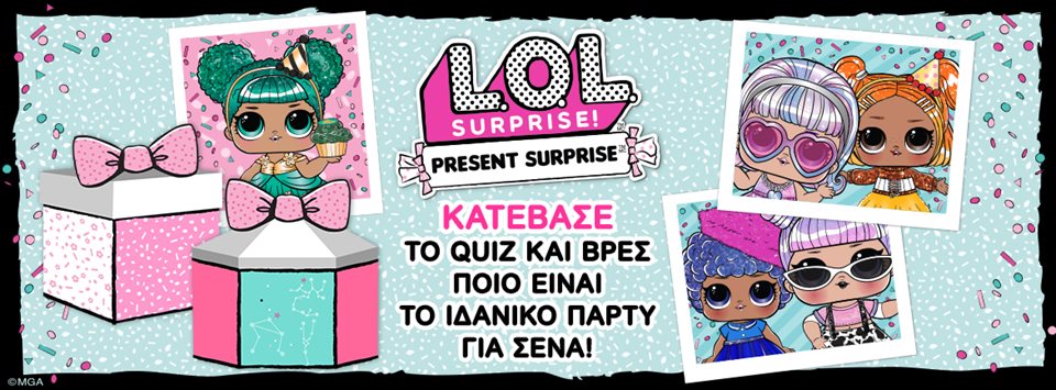 L.O.L. Surprise Present Surprise Quiz